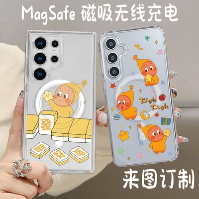 三星星星人磁吸防摔手机壳