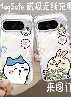 magsafe磁吸适用谷歌pixel 10pro XL手机壳pixel 9chiikawa防摔透明手机壳google pixel 8A 8Pro 7A 6pro定制