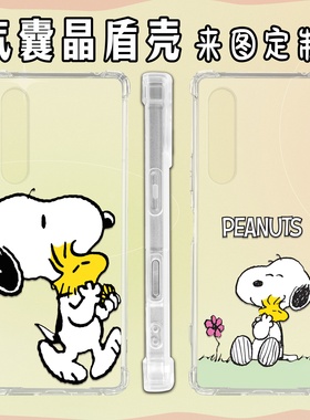 日系 史努比适用于索尼全机型Xperia10VII手机壳气囊sonyXperia1III手机保护套5 10V四角防摔软壳5II来图定制