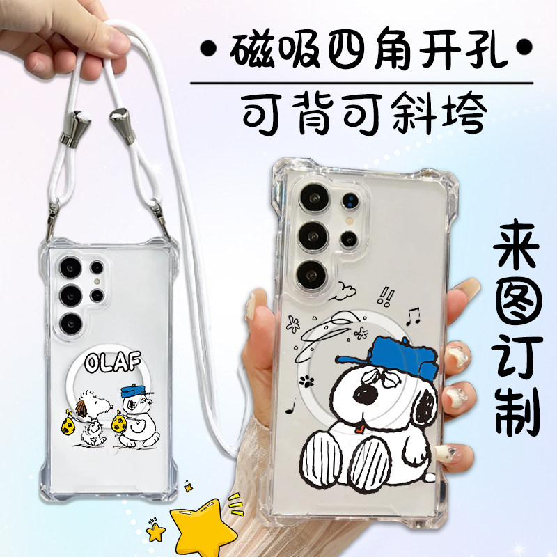 磁吸挂绳手机壳magsafe歐拉夫三星S25fe S23Ultra四角开孔斜挎挂绳iPhone17 16 pro日系史努比手机壳s24plus