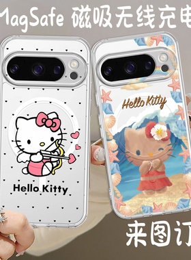magsafe磁吸适用谷歌pixel 10pro XL黑皮kitty手机壳pixel 9防摔透明手机壳google pixel 8A 8Pro 6pro定制