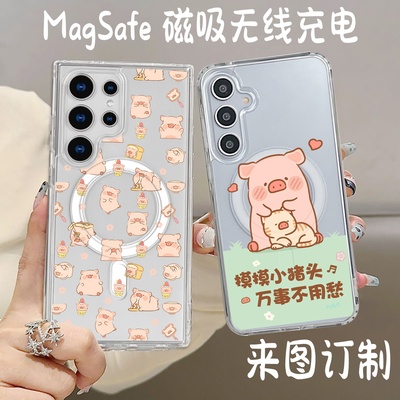 lulu猪 可爱卡通适用三星S26U S22 S25ultra手机壳s24+ s25fe S23+谷歌磁吸 iPhone16pro防摔A37 A57情侶定制