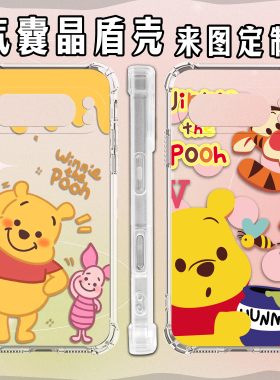 维尼熊适用于谷歌Pixel 10/9pro透明防摔手机壳Google Pixel 7A/8Pro情侶订制10proXL可愛6Pro/8A 6A 迪士尼