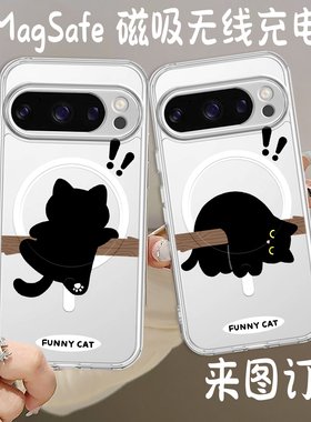 磁吸防摔Pixel手机壳来图定制