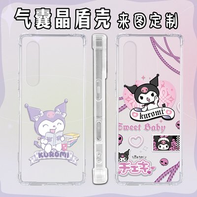 库洛米适用于索尼全机型Xperia5 IV手机壳气囊sony Xperia VII手机保护套5 10V四角防摔软壳5II来图定制