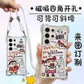 卡通三星s23ultra手机壳斜挎带挂绳s25ultra标签三丽鸥s25fe全包防摔s24 蜡笔小新透明磁吸苹果17可爱 定制