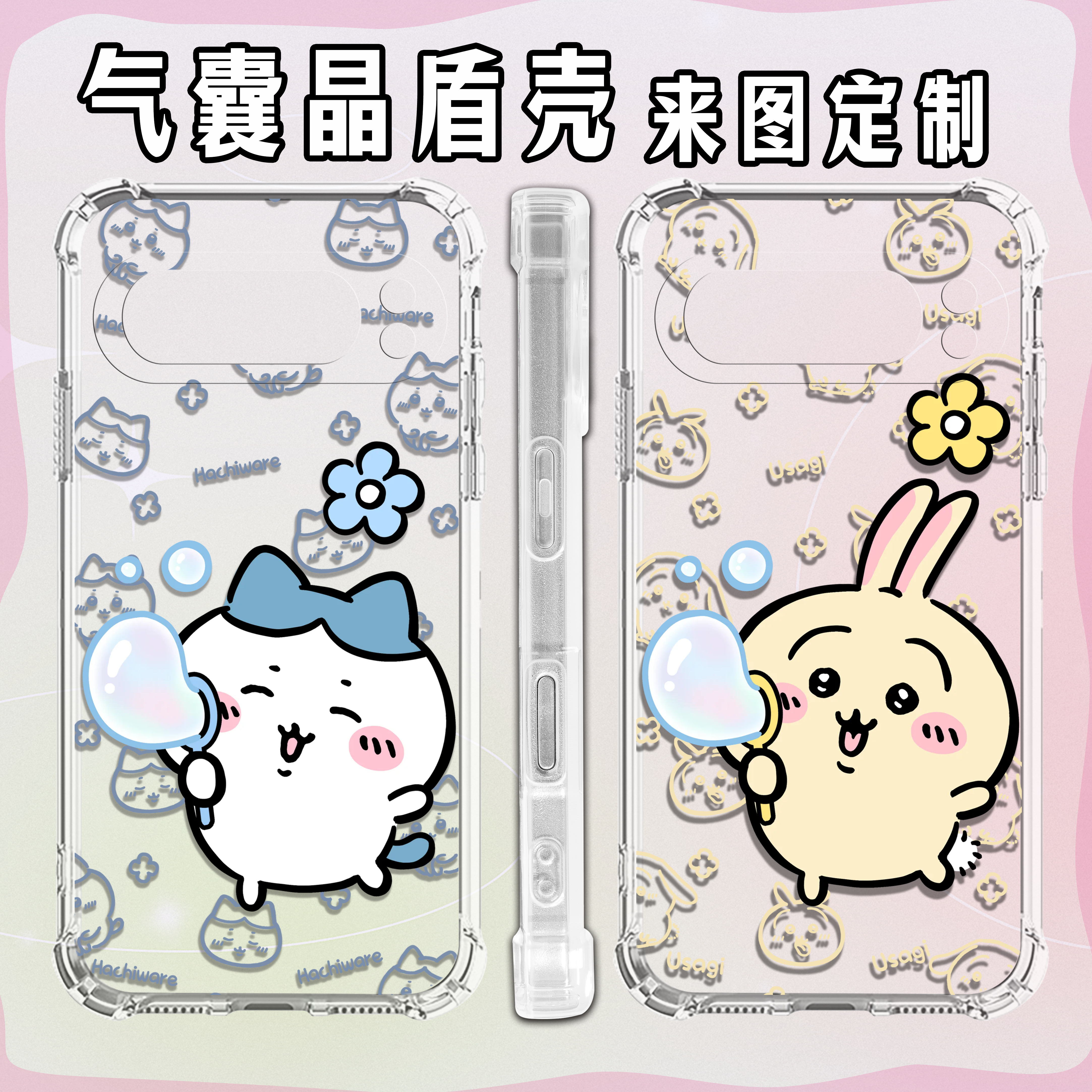 吉伊卡哇适用于谷歌Pixel 10/9pro透明防摔手机壳Google Pixel 7A/8Pro情侶订制10proXL可愛6Pro/8A chiikawa