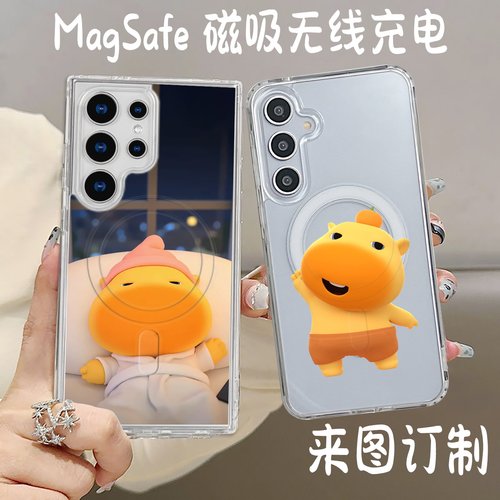 水豚噜噜磁吸防摔手机壳可定制