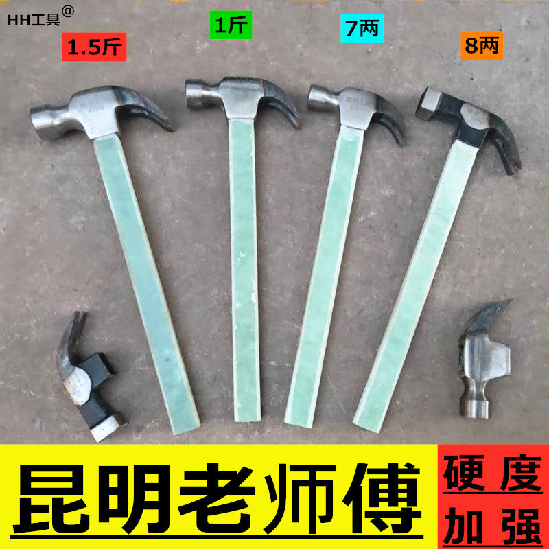 辉辉工具木工锤子沪工羊角锤绝缘把正品特钢锤头纯钢榔头方头钉锤