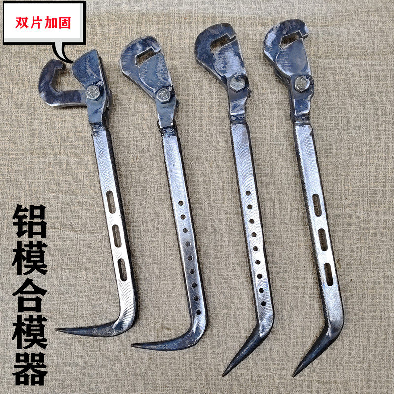 辉辉铝木铝模合模器铝膜专用工具全套小撬棍大全钩子合木器大全