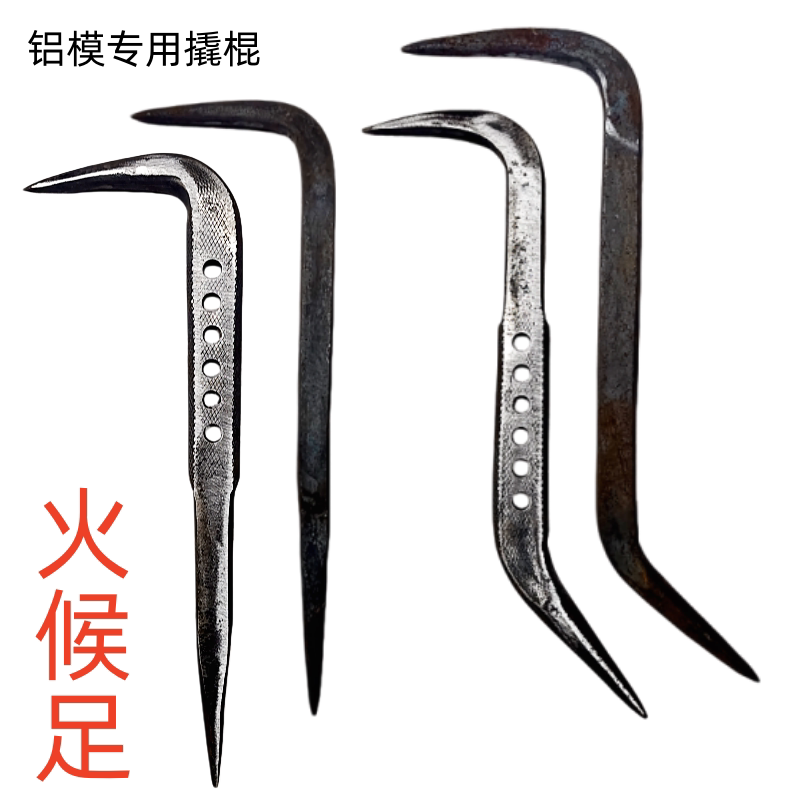 昆明辉辉六棱钢小撬棍钩子铝模