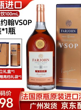 【京东配送】法国进口2斤装vsop正品洋酒白兰地送礼盒装微醺
