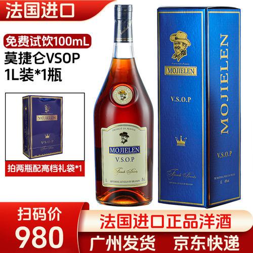 曼尊拿破仑vsop斤装品质白兰地酒