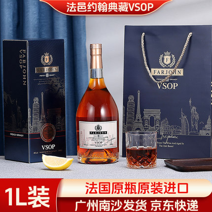 【京东配送】法国进口法邑典藏vsop2斤装正品洋酒白兰地送礼盒装