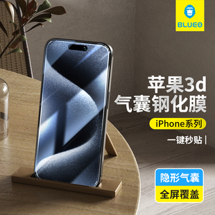 蓝猩扣3D气囊适用苹果15Promax钢化膜无尘仓iPhone15Pro膜IP14全屏覆盖plus高清防摔神器秒贴全胶保护膜