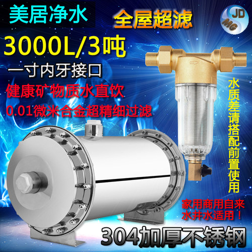 大品牌3000L全屋中央加厚加粗防暴新款304钢净水器反冲洗直饮包邮 - 封面