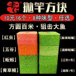 老G鱼饵 抛竿巨物方块饵料 秋季野钓鲢鳙大头青草鱼翻板钩专用饵