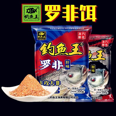 钓鱼王大福寿罗非非洲鲫鱼钓鱼饵