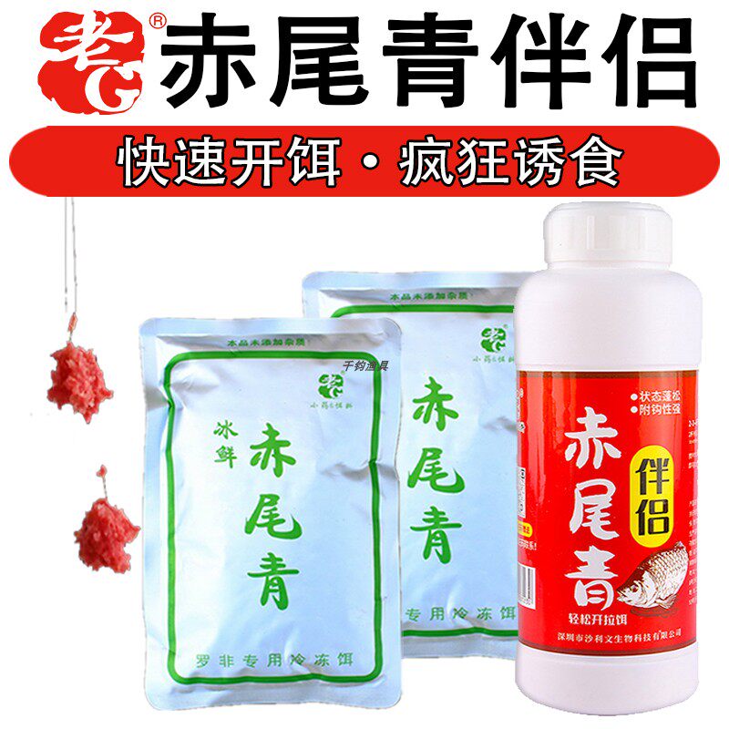 老g冰鲜赤尾青腥味饵料虾肉伴侣图片