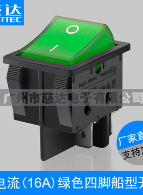 船型开关 RK1-01+RS606（绿色）