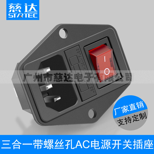 带开关慈达螺丝孔带开关10a插座