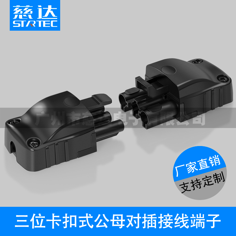 ac卡式公母连接器电流插拔