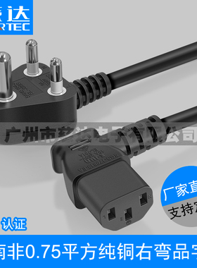 6A小南非三脚插头三孔右弯品字尾3米SANS认证中东印度三插连接线