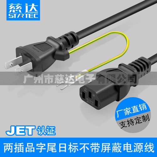 厂销热水壶不带屏蔽日规电源线