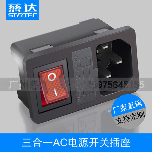 10a电源保险丝开关插座