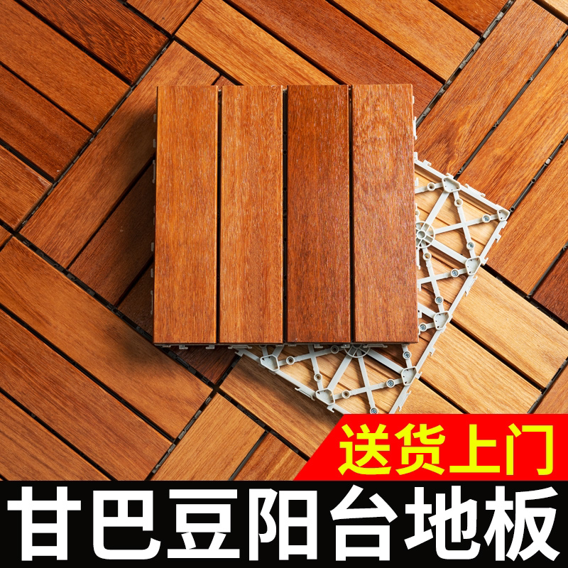 防腐木户外阳台地板自铺露台花园阳光房浴室外拼接防水防滑甘巴i.