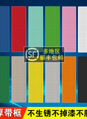 洞洞板背景墙定制铁网板圆孔挂板加厚彩色上墙展示架厨房收纳货架