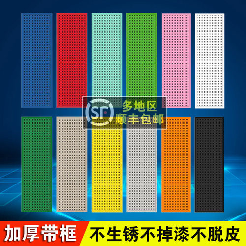 洞洞板背景墙定制铁网