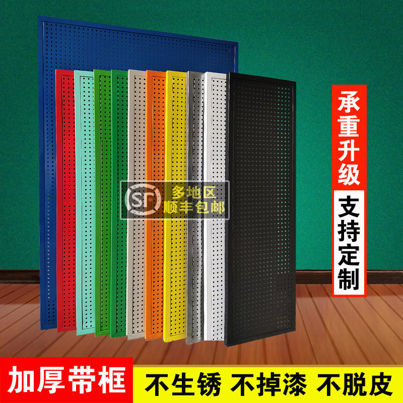 洞洞板展示架定制五金工具挂板圆孔金属零食文具手机壳上墙挂网板
