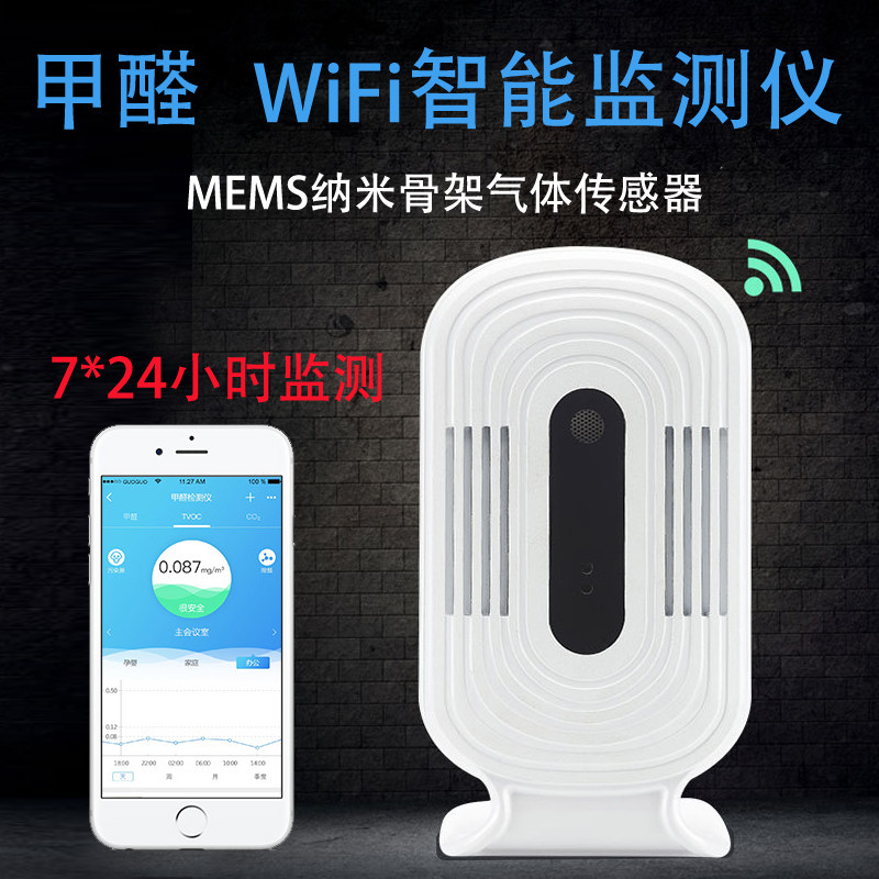 [创艺智能家居甲醛检测仪]绿窝窝甲醛检测自测室内空气质量装修W月销量9件仅售138元