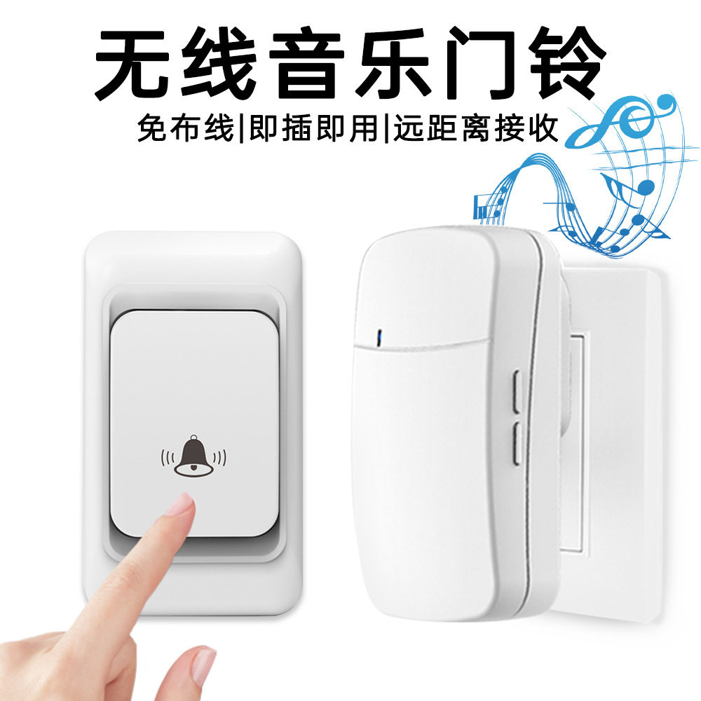 门铃无线家用超远距离电子遥控数码叮咚门玲小孩老人无线呼叫器