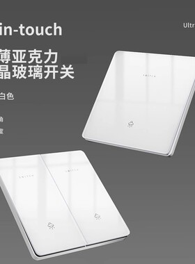 国际电工86型超薄白色玻璃镜面电源开关插座面板家用暗装三开单控