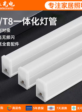 led灯管一体化T5超亮5W1米2日光灯t8长条灯全套节能支架光管