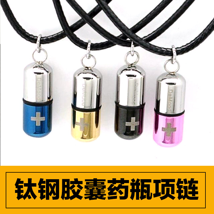 户外便携式药瓶急救心脏小药盒 钛钢香水瓶情侣项链密封子弹头潮,饰品/流行首饰/时尚饰品新,项链,淘宝优惠券,粉丝福利购,淘宝优惠卷