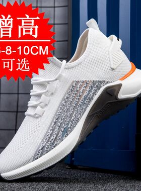 舒乐高隐形内增高10cm飞织鞋低帮厚底网布面跑步鞋运动鞋轻便透气