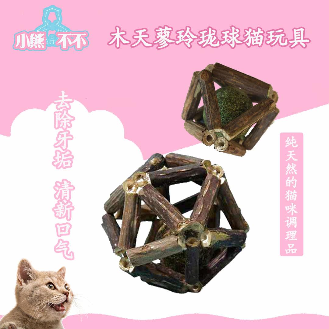 Manufactor Direct selling pet Cat Toys Toys Catnip Delicate ball Toys Molar stick Scaler Mouthpiece Hair ballin the Pet/Pet food and supplies , Cat/Dog Toys , Sound toys  category - from Buy2taobao.com to provide professional Taobao agent buy service