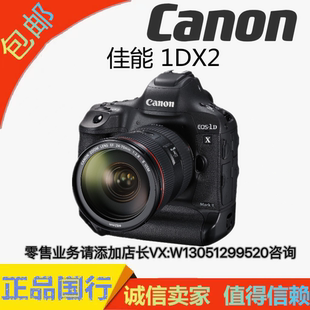 单机 EOS Canon 1DX Mark 机身 佳能 1DX2单机 1dx2单反相机