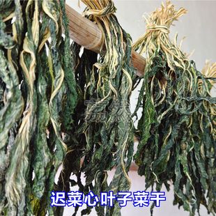 广州增城特产迟菜心嫩叶菜干 小楼菜心菜干农家阳光晒制O添加包邮
