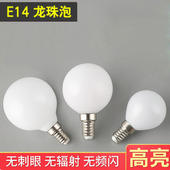 led灯螺纹灯泡e14螺口节能无频闪超亮小口台灯龙珠泡暖光g45室内