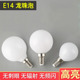 led灯螺纹灯泡e14螺口节能无频闪超亮小口台灯龙珠泡暖光g45室内