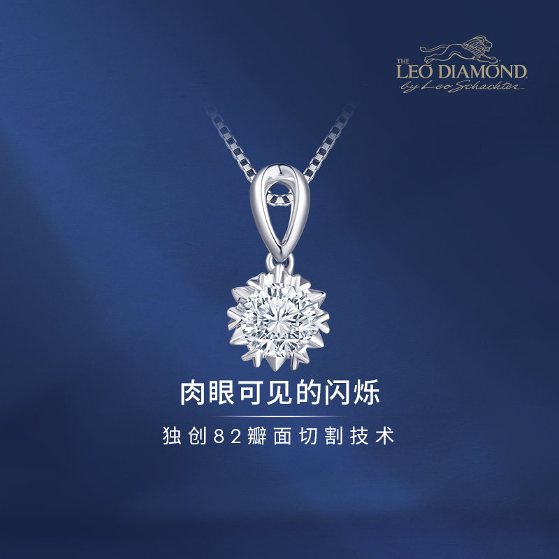 The Leo Diamond&reg; 星耀系列 18K白金 单颗粒钻石吊坠 不含配链