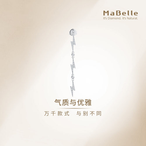 玛贝尔18K单边钻石耳钉闪电个性