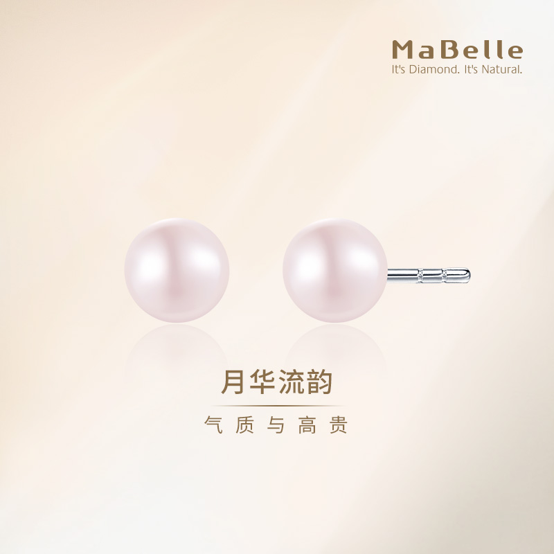 MaBelle/玛贝尔18K白金 正圆淡粉珍珠耳钉 日本海水珠 优雅气质