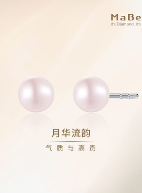 MaBelle/玛贝尔18K白金 正圆淡粉珍珠耳钉 日本海水珠 优雅气质