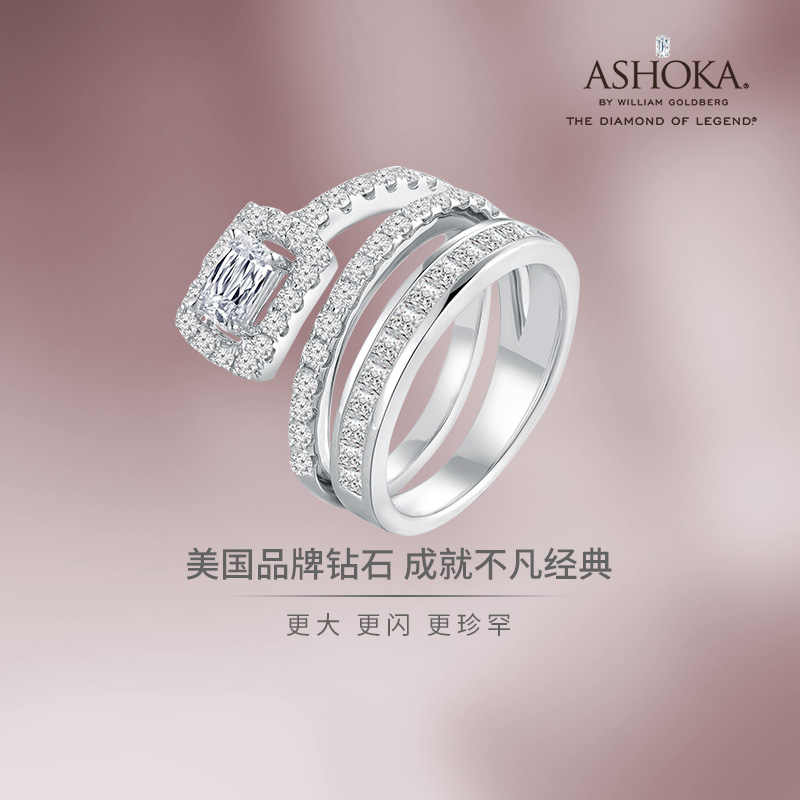 ASHOKA钻石戒指18K白金高奢款