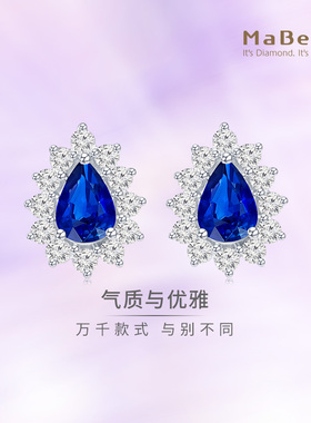 MaBelle/玛贝尔炽恋瑰宝系列 18K白尊贵王妃款梨形蓝宝石钻石耳钉